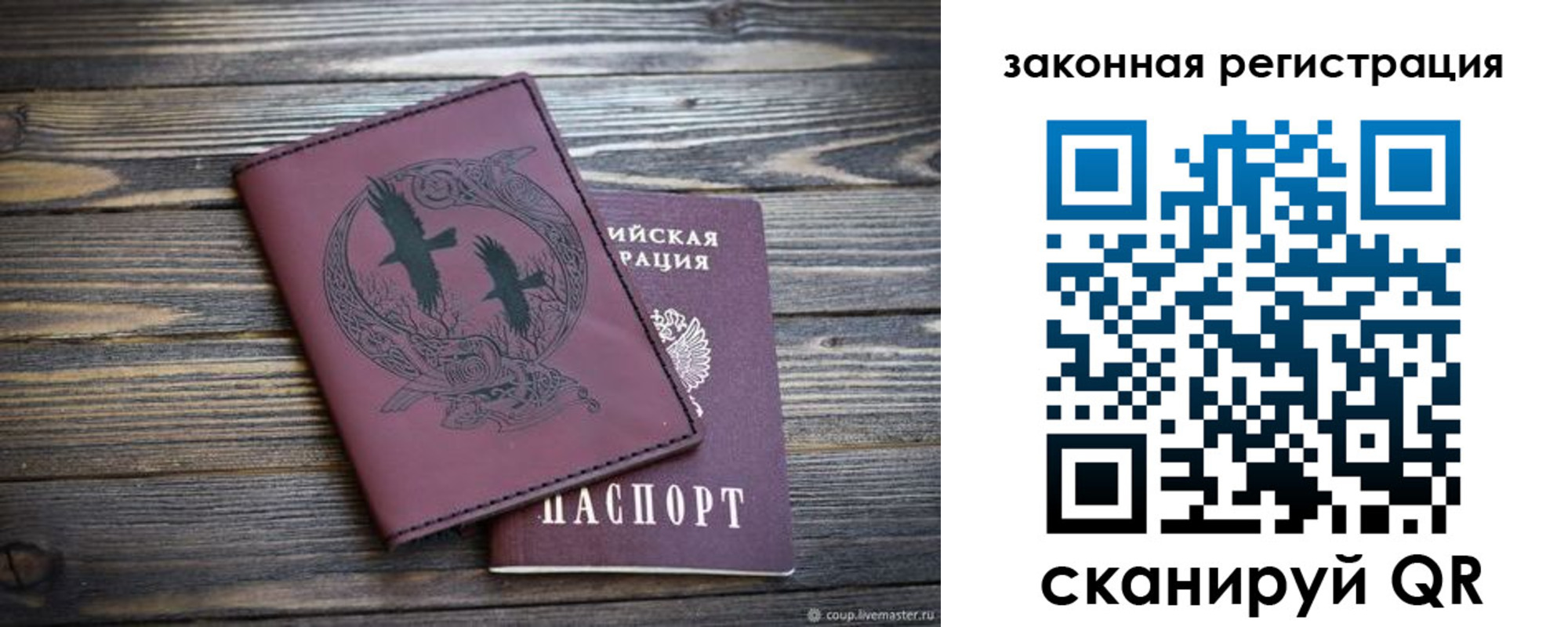 прописка для военкомата в Порхове