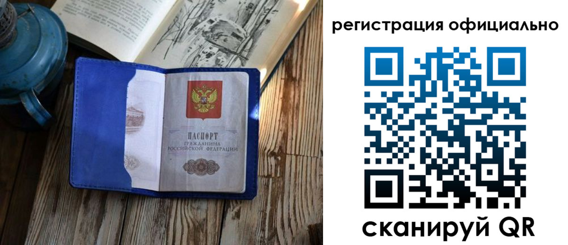 прописка законно в Порхове