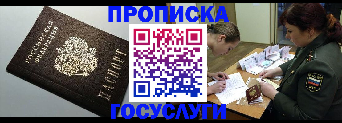 прописка иностранных граждан в Порхове