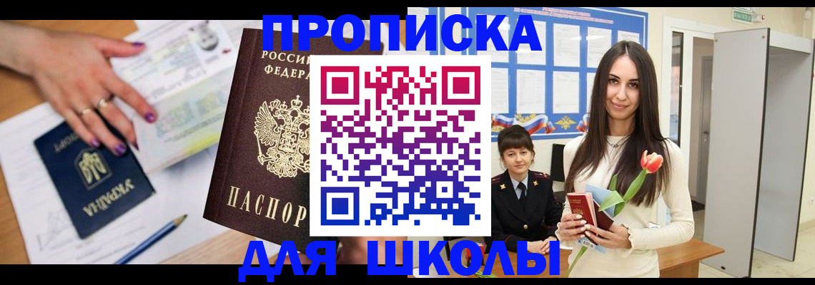 прописка в квартире в Порхове
